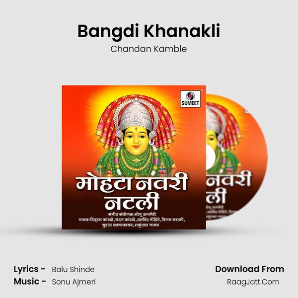 Bangdi Khanakli MP3 Song by Chandan Kamble Cover