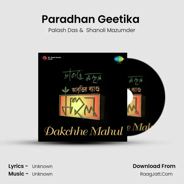 Paradhan Geetika (Poem) MP3 Song by Palash Das Cover