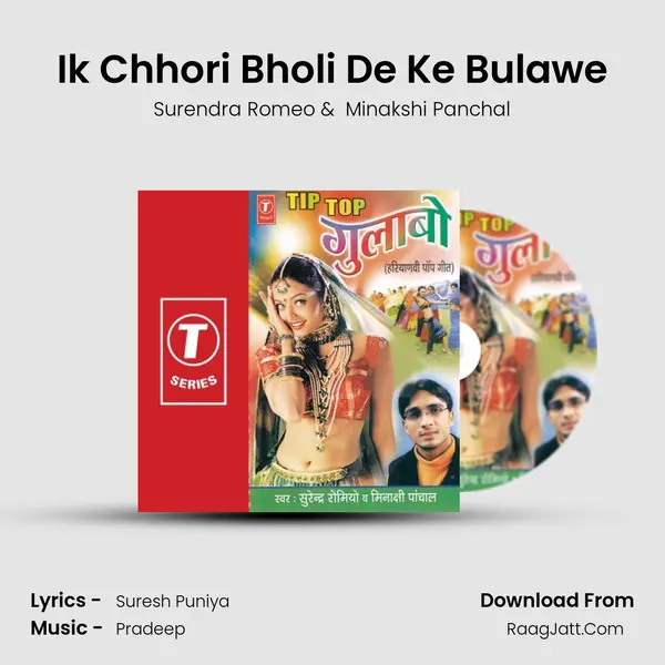 Ik Chhori Bholi De Ke Bulawe MP3 Song by Surendra Romeo Cover