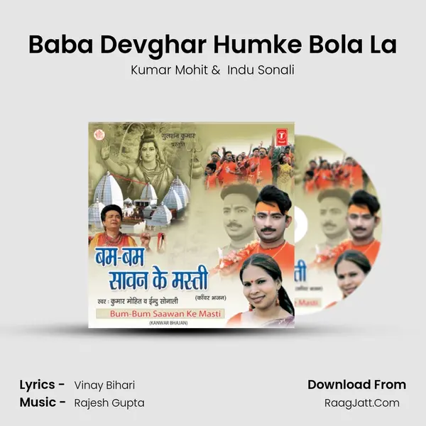 Baba Devghar Humke Bola La MP3 Song by Kumar Mohit Cover