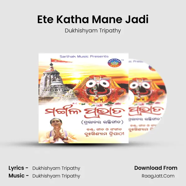 Ete Katha Mane Jadi MP3 Song by Dukhishyam Tripathy Cover