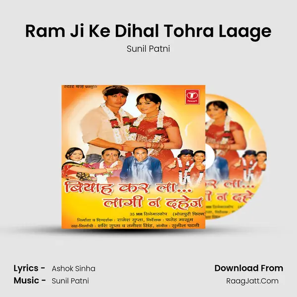 Ram Ji Ke Dihal Tohra Laage MP3 Song by Sunil Patni Cover