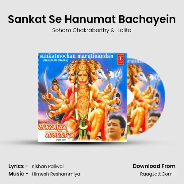 Sankat Se Hanumat Bachayein MP3 Song by Soham Chakraborthy Cover