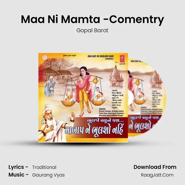 Maa Ni Mamta -Comentry MP3 Song by Gopal Barot Cover
