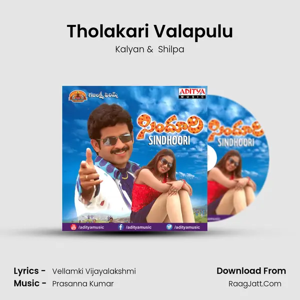 Tholakari Valapulu MP3 Song by Kalyan Cover