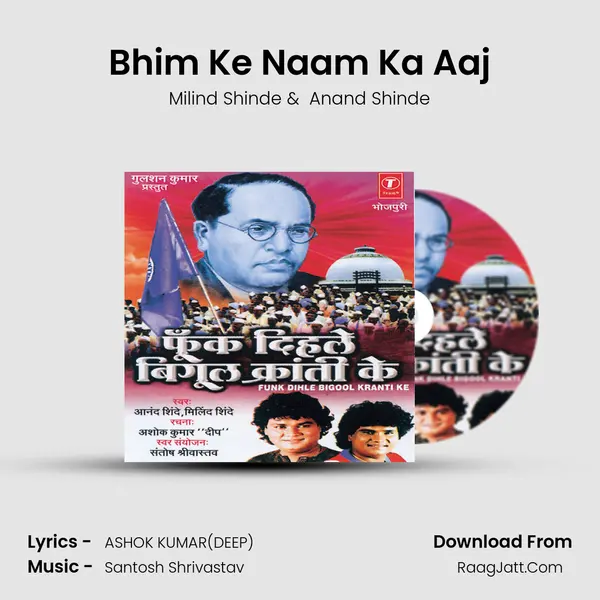 Bhim Ke Naam Ka Aaj MP3 Song by Milind Shinde Cover