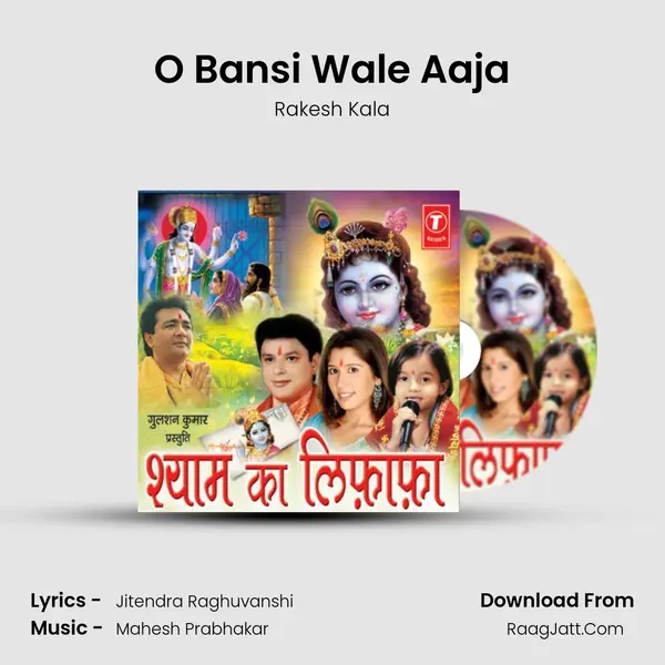 O Bansi Wale Aaja MP3 Song by Rakesh Kala Cover