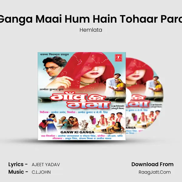 Hey Ganga Maai Hum Hain Tohaar Parchhai MP3 Song by Hemlata Cover