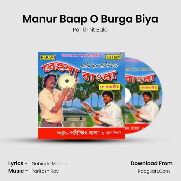 Manur Baap O Burga Biya mp3 song