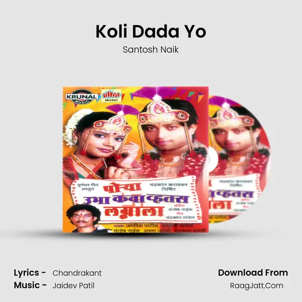 Koli Dada Yo MP3 Song by Santosh Naik Cover