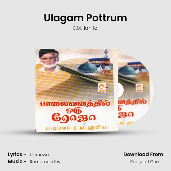 Ulagam Pottrum MP3 Song by E.M.Hanifa Cover