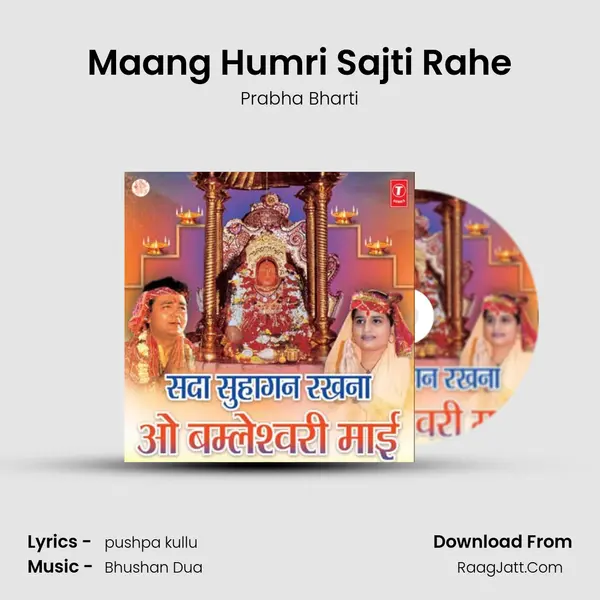 Maang Humri Sajti Rahe MP3 Song by Prabha Bharti Cover