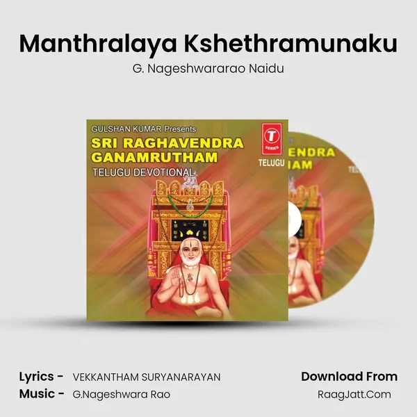 Manthralaya Kshethramunaku MP3 Song by G. Nageshwararao Naidu Cover