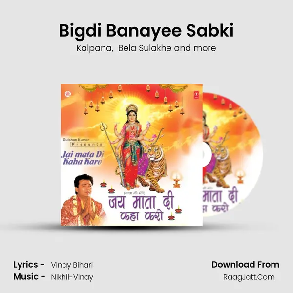 Bigdi Banayee Sabki MP3 Song by Kalpana Cover