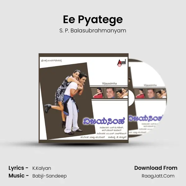 Ee Pyatege MP3 Song by S. P. Balasubrahmanyam Cover