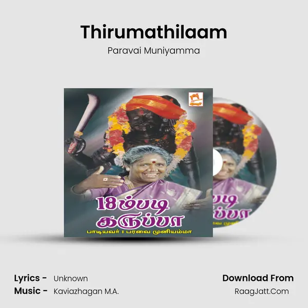 Thirumathilaam MP3 Song by Paravai Muniyamma Cover