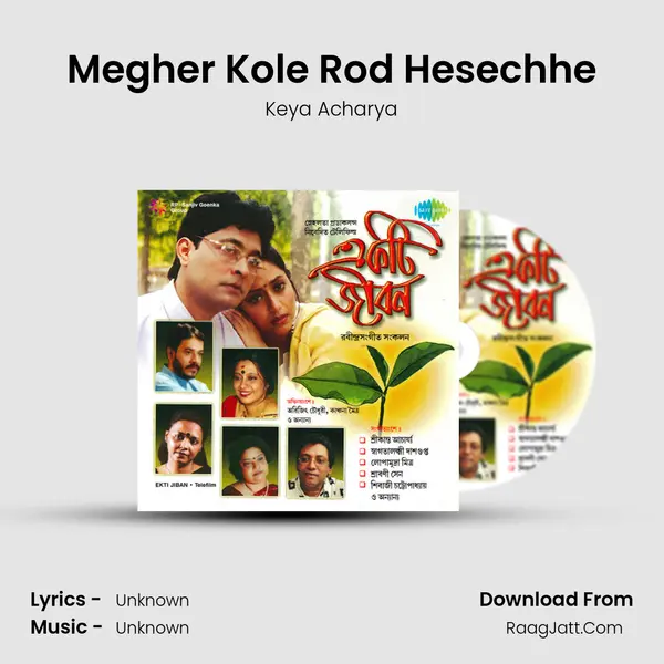 Megher Kole Rod Hesechhe MP3 Song by Keya Acharya Cover