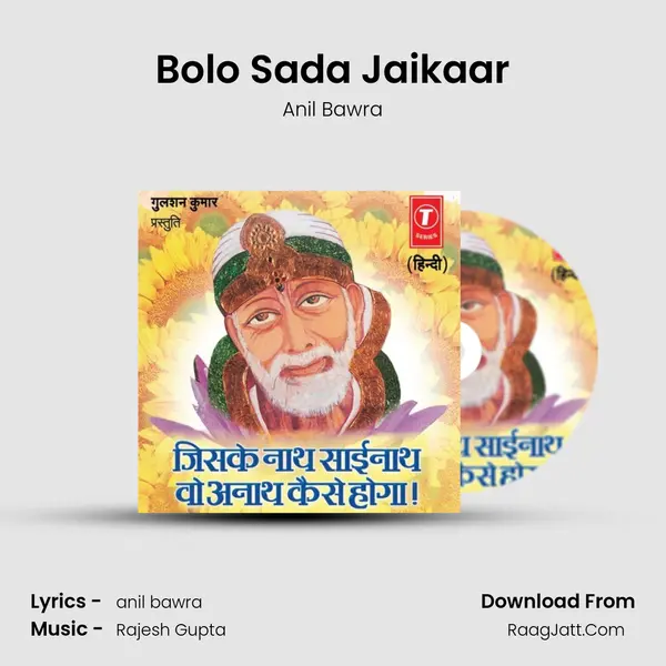 Bolo Sada Jaikaar MP3 Song by Anil Bawra Cover