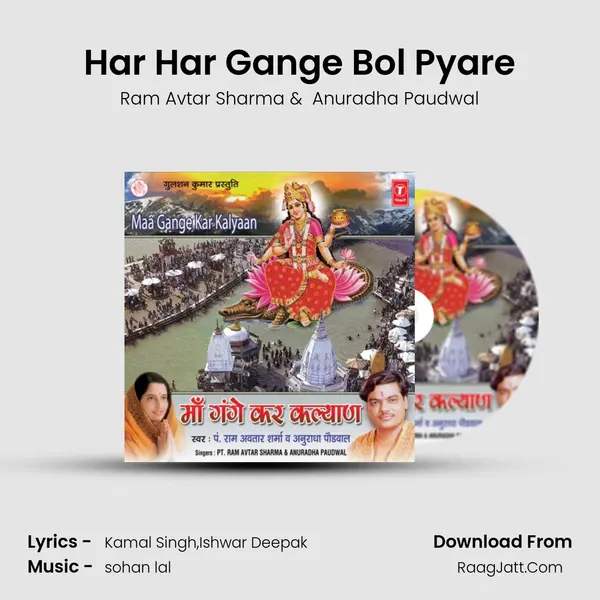 Har Har Gange Bol Pyare MP3 Song by Ram Avtar Sharma Cover