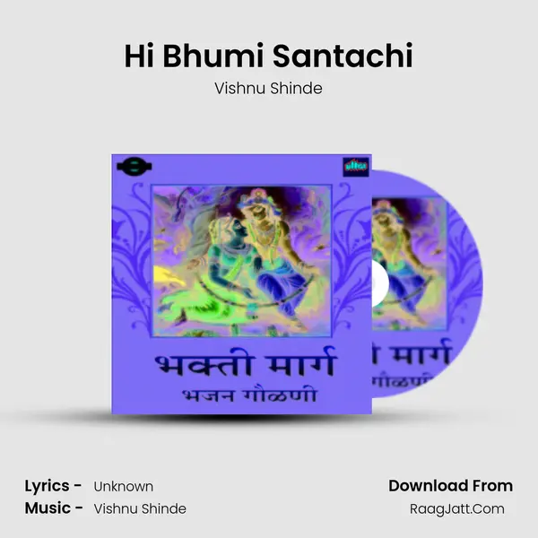 Hi Bhumi Santachi MP3 Song by Vishnu Shinde Cover