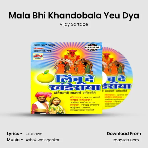 Mala Bhi Khandobala Yeu Dya MP3 Song by Vijay Sartape Cover