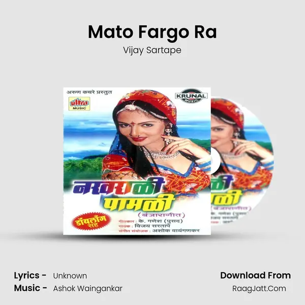 Mato Fargo Ra MP3 Song by Vijay Sartape Cover