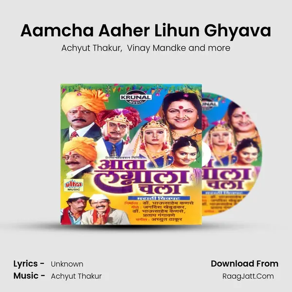 Aamcha Aaher Lihun Ghyava MP3 Song by Achyut Thakur Cover