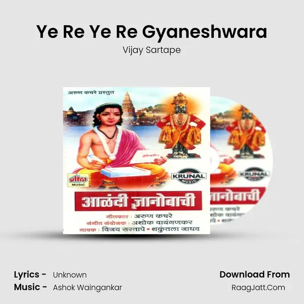 Ye Re Ye Re Gyaneshwara MP3 Song by Vijay Sartape Cover