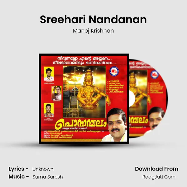 Sreehari Nandanan MP3 Song by Manoj Krishnan Cover