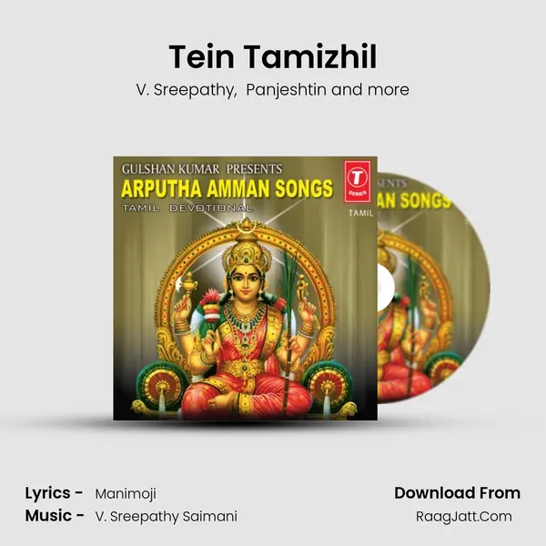 Tein Tamizhil MP3 Song by V. Sreepathy Cover