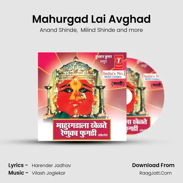Mahurgad Lai Avghad MP3 Song by Anand Shinde Cover