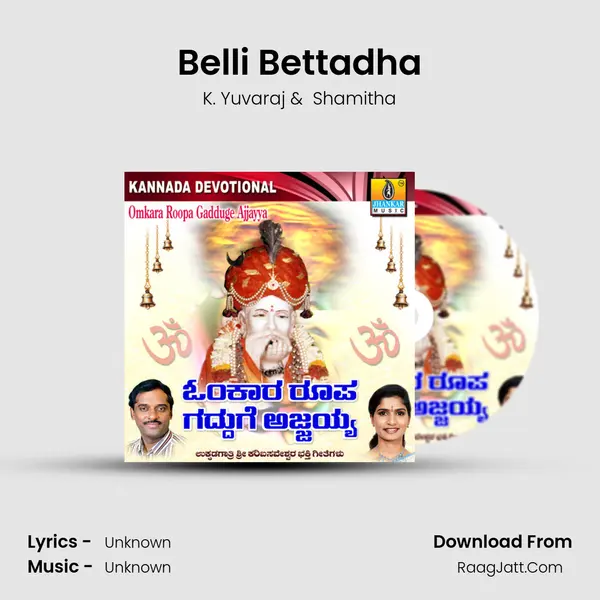 Belli Bettadha MP3 Song by K. Yuvaraj Cover