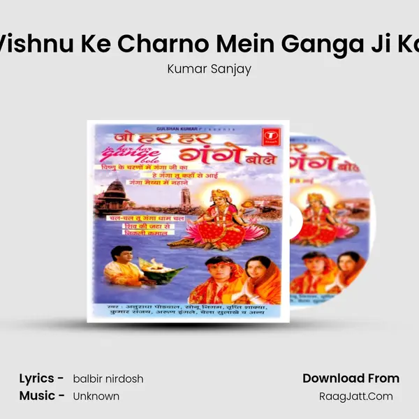 Vishnu Ke Charno Mein Ganga Ji Ka MP3 Song by Kumar Sanjay Cover