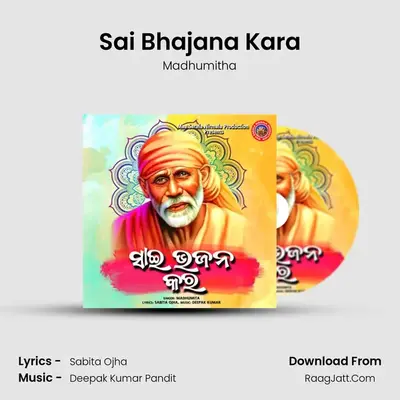 Sai Bhajana Kara - Madhumitha