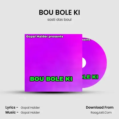 BOU BOLE KI - sasti das baul