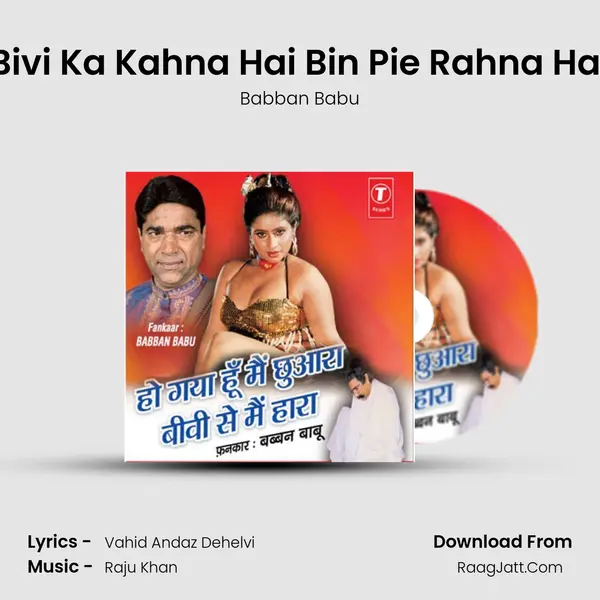 Bivi Ka Kahna Hai Bin Pie Rahna Hai MP3 Song by Babban Babu Cover