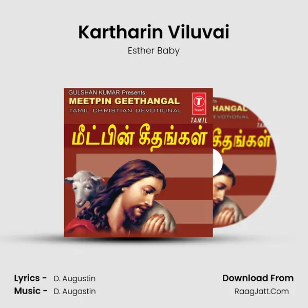 Kartharin Viluvai MP3 Song by Esther Baby Cover