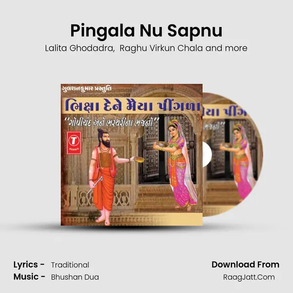 Pingala Nu Sapnu MP3 Song by Lalita Ghodadra Cover