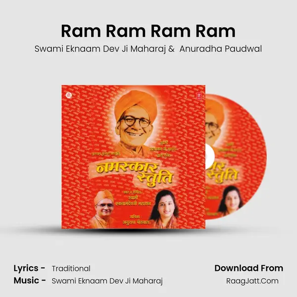 Ram Ram Ram Ram(Dhun) MP3 Song by Swami Eknaam Dev Ji Maharaj Cover
