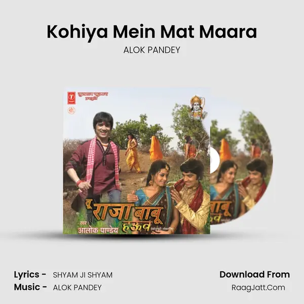Kohiya Mein Mat Maara MP3 Song by ALOK PANDEY Cover