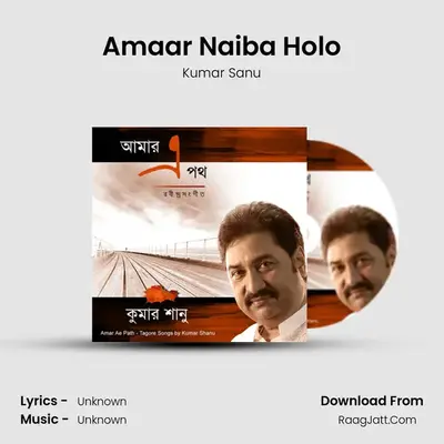 Amaar Naiba Holo MP3 Song by Kumar Sanu Cover
