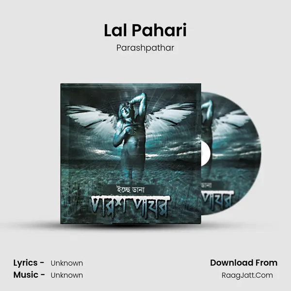 Lal Pahari mp3 song