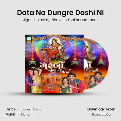 Data Na Dungre Doshi Ni MP3 Song by Jignesh Kaviraj Cover