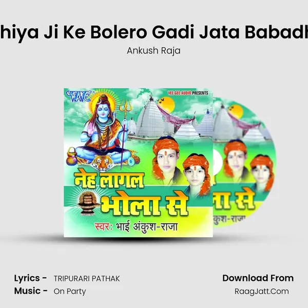 Mukhiya Ji Ke Bolero Gadi Jata Babadham MP3 Song by Ankush Raja Cover