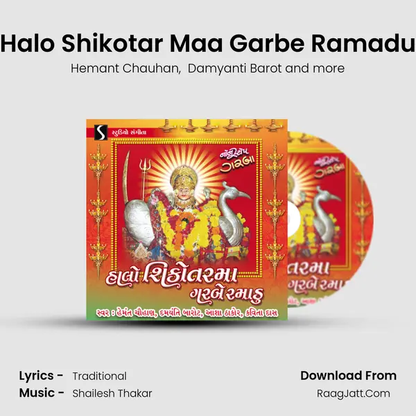Halo Shikotar Maa Garbe Ramadu MP3 Song by Hemant Chauhan Cover