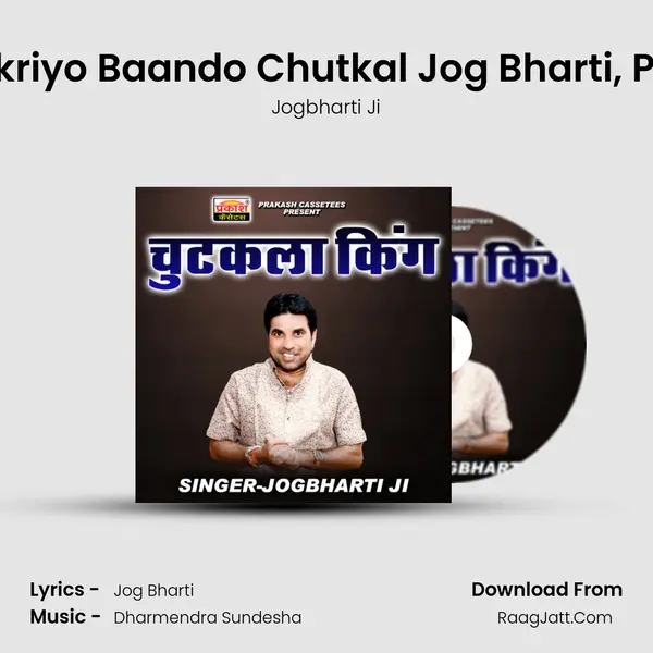 Dokriyo Baando Chutkal Jog Bharti, Pt. 2 MP3 Song by Jogbharti Ji Cover