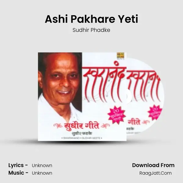 Ashi Pakhare Yeti MP3 Song by Sudhir Phadke Cover