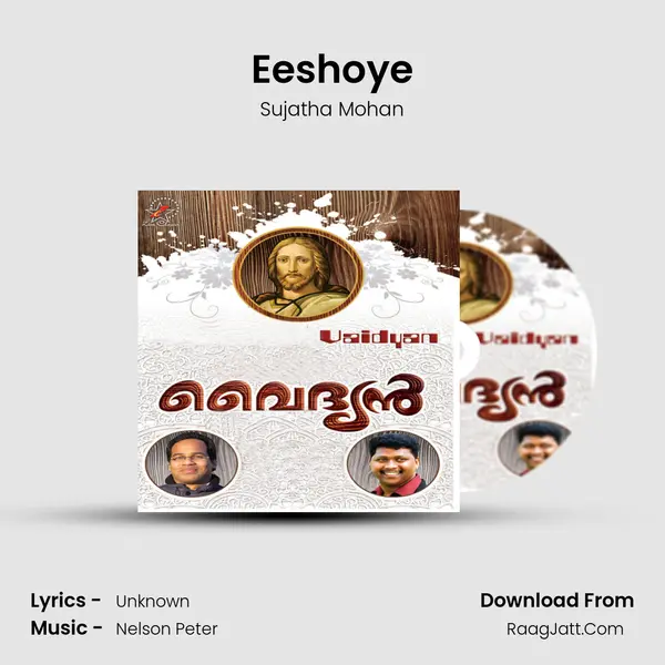 Eeshoye MP3 Song by Sujatha Mohan Cover