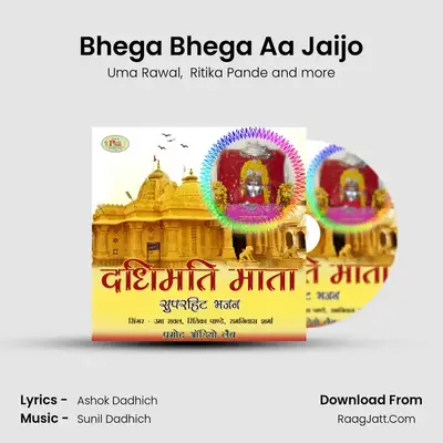 Bhega Bhega Aa Jaijo mp3 song
