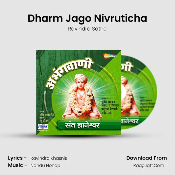 Dharm Jago Nivruticha MP3 Song by Ravindra Sathe Cover